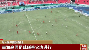 海北有足球场吗？海北足球场位置大揭秘