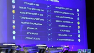 足球联赛对战是抽签决定的吗