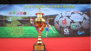 足球俱乐部是否有国际赛事?相关情况了解一下