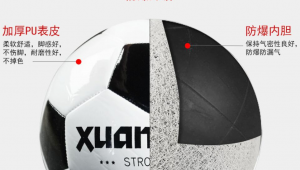 足球十二部位好练吗