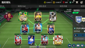 FIFA足球世界是否有小罗?真相大揭秘