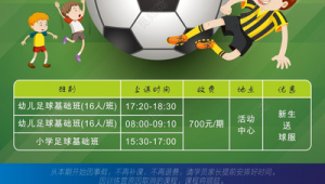 爱体育月卡能否看足球?答案揭晓快来瞧