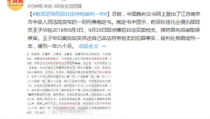 如今足球员可以买卖吗？解析球员转会市场的交易规则