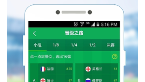 足球比赛竞猜真能赚钱？背后真相与风险你了解多少