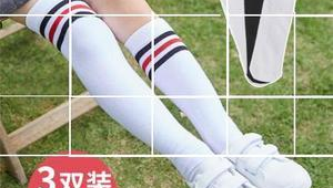 白色足球长袜儿童能穿吗？来了解下它是否适合小宝贝