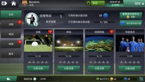 足球经理手游值得买吗？深度剖析其性价比与游玩价值