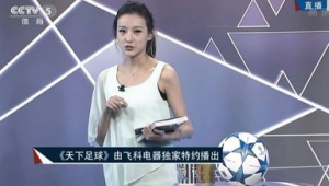 天下足球没有更新吗？球迷翘首以盼，其动态究竟如何？