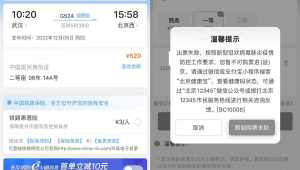 足球出票失败，所涉比赛结果判定成谜：输了究竟算不算？