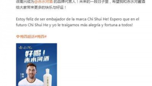 明星说贵州足球是真的吗