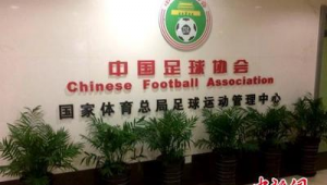 足球管理中心财务工作怎么样?好不好做?