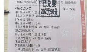 体彩竞彩足球是否存在平局，你知道答案吗？