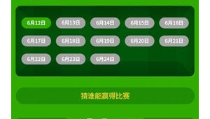 足球竞猜输钱能否退？一文详解相关规则与可能情况