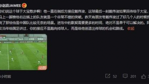 海参哥说足球是真的吗？背后真相究竟如何令人深思