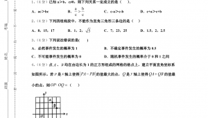 厦门中考足球项目是否计时，关乎考生发挥与成绩评定