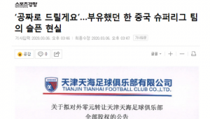 足球危机比中超严重吗