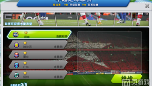 足球天下app中有中超吗