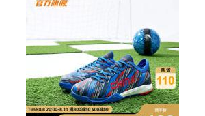 安踏大童足球鞋推荐，哪款能助力孩子在绿茵场尽情驰骋？