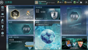 FIFA 足球世界能否充值?一文为你揭晓充值相关详情