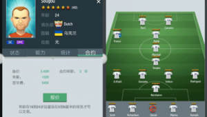 足球经理游戏可以赚钱吗