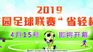 4月15号有足球赛事吗？答案或许就在这里