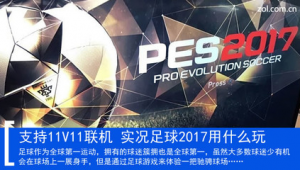 实况足球每年都要重新买吗？一文带你了解实况足球购买规则