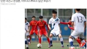 欧洲是否存在高中足球联赛