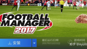 足球经理2023是否存在盗版情况探讨