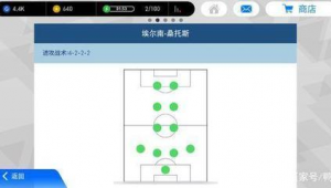 实况足球：揭秘在哪里能轻松更换教练开启全新战术之旅