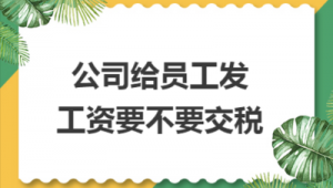 西班牙足球运动员工资要交税吗？揭开足球薪资税务谜团