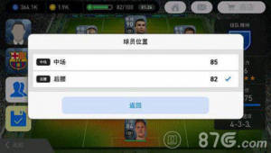 实况足球有改动么吗