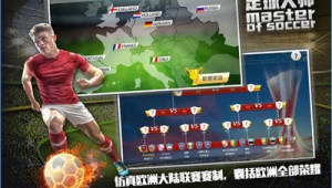 网上可以玩足球么游戏吗