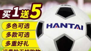 买足球哪款好用点呢