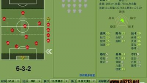 足球战术的两大系统：探究足球比赛背后的战术逻辑