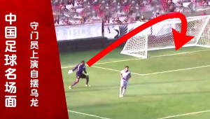 直接手抛足球进门算吗？规则争议引发的足球话题探讨