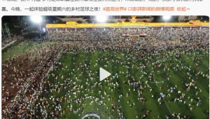 足球如此火爆，究竟是真实热度还是背后存在炒作？