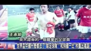 打足球的都不抽烟吗