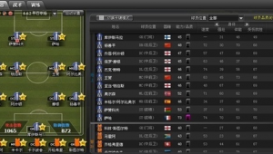 足球经理哪年最经典？各版本特色盘点及玩家心中的最佳年份