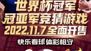 开了体彩就不能卖足球？这背后的疑问值得深思