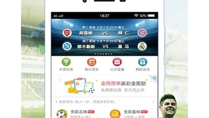竞彩足球在手机上到底能不能买？答案揭晓！