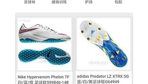 足球鞋在哪买好？这几款软件值得推荐，助你挑到心仪战靴