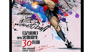 踢足球有无必要培训？深度剖析培训对足球提升的影响