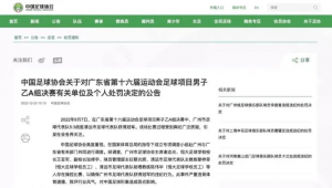 中国足球刮骨疗毒吗