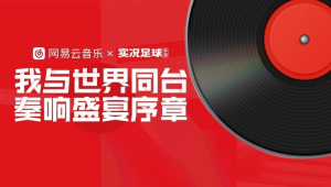 实况足球今何在?绿茵激情是否仍在延续?