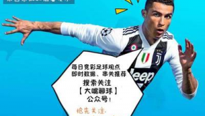 足球可以串14场吗