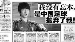 中国足球天赋者多吗？探究足球人才潜藏状况