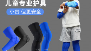 足球护膝价格探秘：究竟贵不贵，到底多少钱？