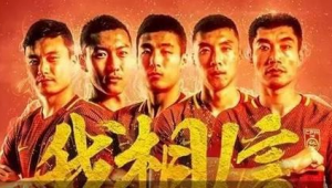 职业足球队究竟能不能挣钱?背后真相引人深思