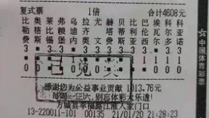 体彩足球现在好中奖吗?真相究竟如何?