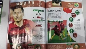 足球亚洲杯为何没有美国 背后原因引发思考