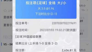 足球中奖单号究竟可不可以兑换，背后隐藏着怎样的真相？